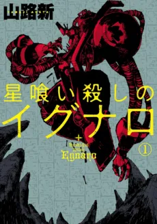 Cover of Egnaro the Star-Eating Killer