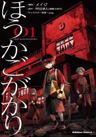 Cover of After-School Duty