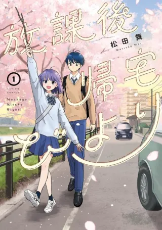 Cover of Walking Home with You