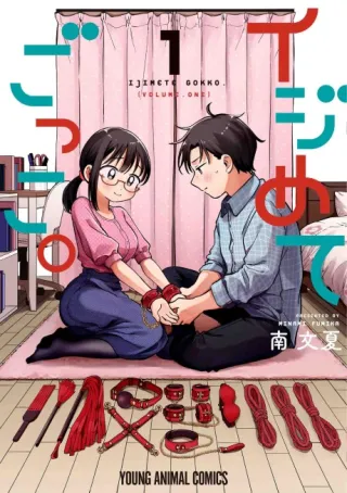 Cover of Tease Me Harder: A Sweet and Kinky Romance