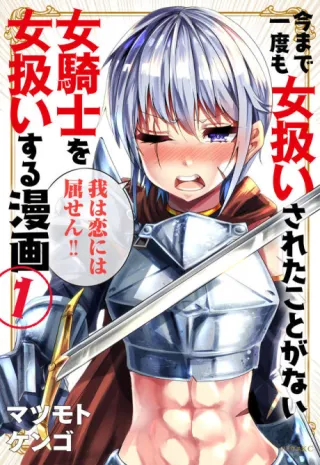 Cover of How to Treat a Lady Knight Right