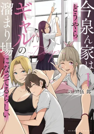 Cover of Imaizumi Brings All the Gals to His House