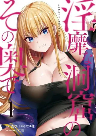 Cover of Inside the Tentacle Cave