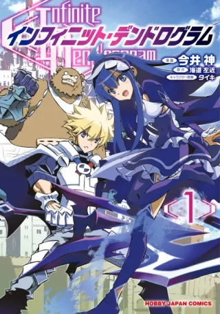 Cover of Infinite Dendrogram