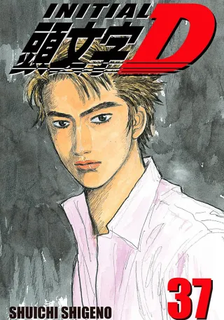 Cover of Initial D volume 37, English edition