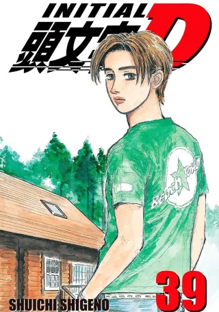 Cover of Initial D volume 39, English edition