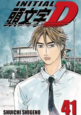 Cover of Initial D volume 41, English edition