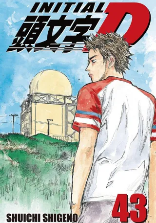 Cover of Initial D volume 43, English edition