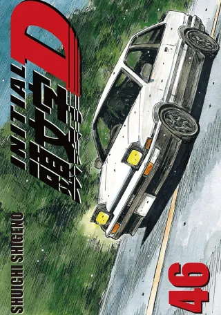 Cover of Initial D volume 46, English edition