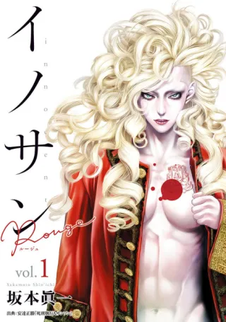 Cover of Innocent Rouge