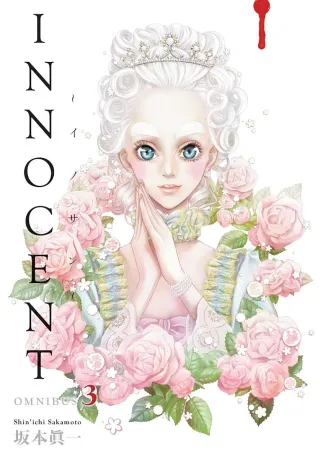 Cover of Innocent volume 7, English edition