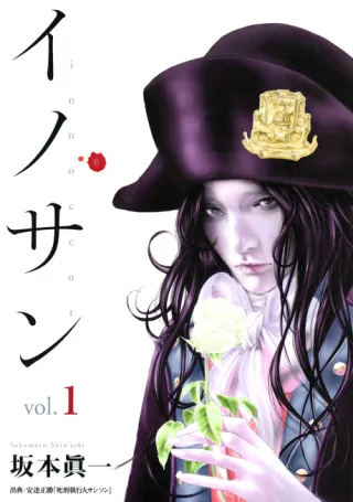 Cover of Innocent