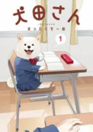 Cover of Inuta: My Canine Classmate volume 1, English edition