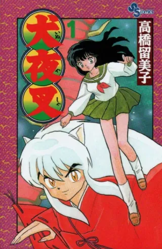 Cover of InuYasha