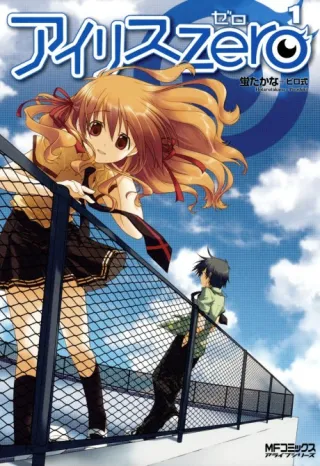 Cover of Iris Zero