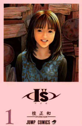 Cover of I''s