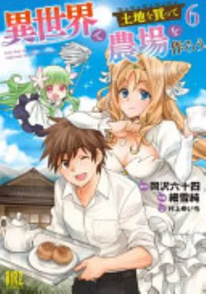 Cover of Let's Buy the Land and Cultivate It in a Different World volume 6, English edition