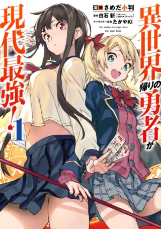 Cover of The Isekai Returnee is Too OP for the Modern World