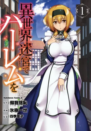 Cover of Isekai Meikyuu de Harem wo