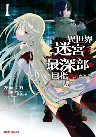 Cover of DUNGEON DIVE: Aim for the Deepest Level