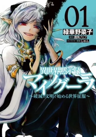 Cover of Apocalypse Bringer Mynoghra