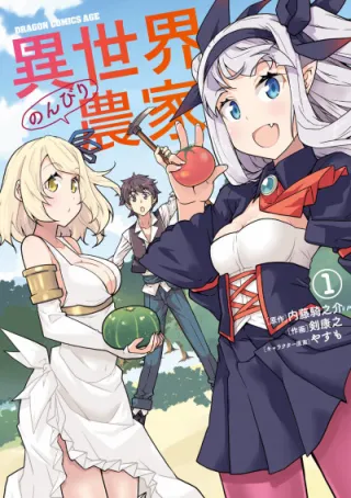 Cover of Farming Life in Another World