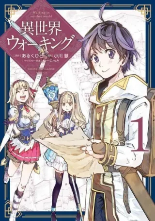 Cover of Let’s Take a Walk in Another World