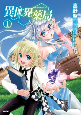 Cover of Parallel World Pharmacy