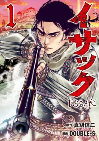 Cover of Issak
