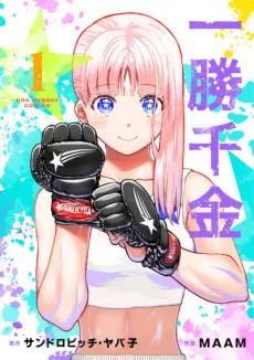 Cover of ST✰R: Strike it Rich