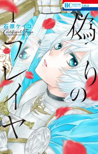 Cover of Prince Freya