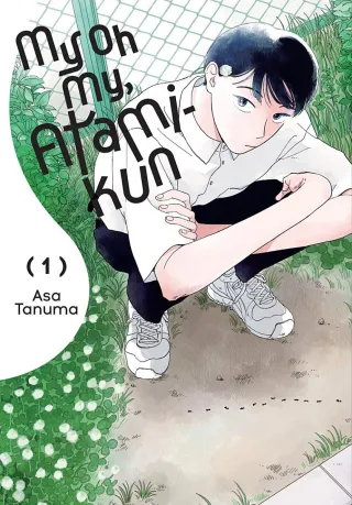 Cover of My Oh My, Atami-kun volume 1, English edition