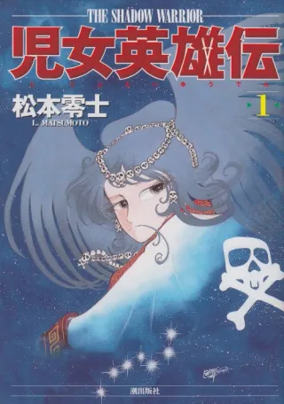 Cover of The Shadow Warrior