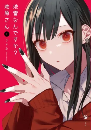 Cover of Are You a Landmine, Chihara-san?