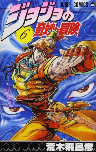 Cover of JoJo's Bizarre Adventure Part 2: Battle Tendency