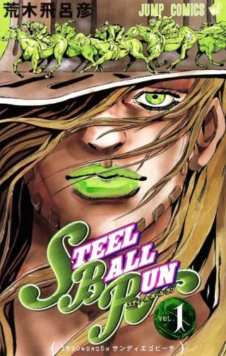 Cover of JoJo's Bizarre Adventure: Part 7-Steel Ball Run