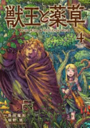 Cover of The Beast King: Master of Medicines volume 4, English edition