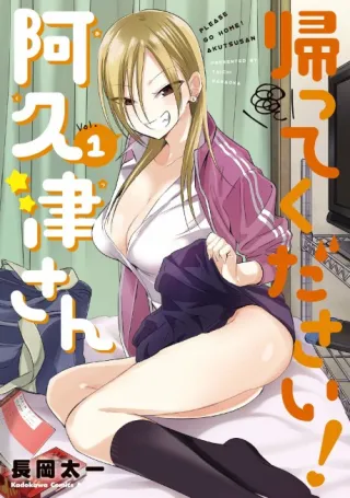 Cover of Please Go Home, Miss Akutsu!