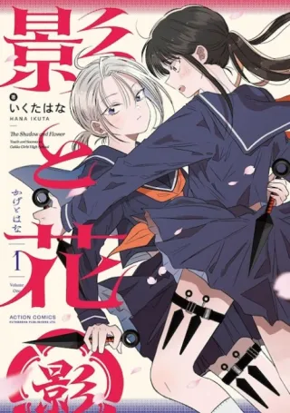 Cover of The Shadow and the Flower