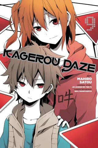 Cover of Kagerou Daze volume 9, English edition