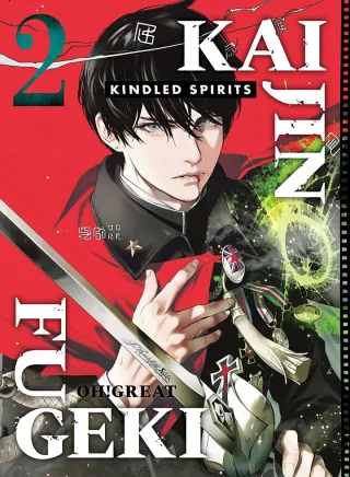 Cover of KAIJIN FUGEKI: Kindled Spirits volume 2, English edition