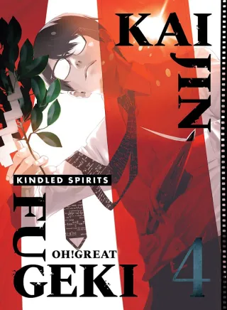 Cover of KAIJIN FUGEKI: Kindled Spirits volume 4, English edition