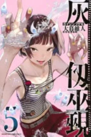 Cover of KAIJIN FUGEKI: Kindled Spirits volume 5, English edition