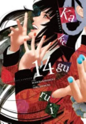 Cover of Kakegurui - Compulsive Gambler - volume 14, English edition
