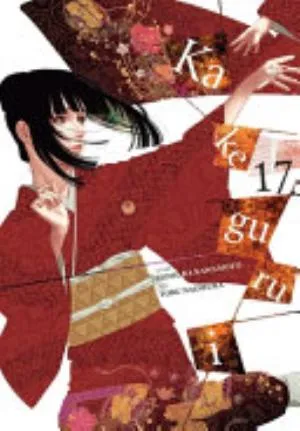Cover of Kakegurui - Compulsive Gambler - volume 17, English edition