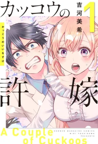 Cover of A Couple of Cuckoos