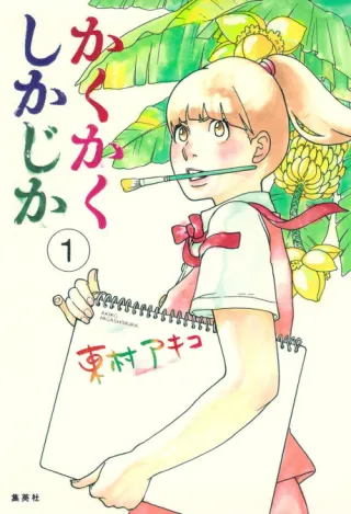 Cover of Blank Canvas: My So-Called Artist's Journey