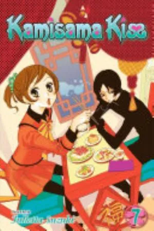 Cover of Kamisama Kiss volume 7, English edition