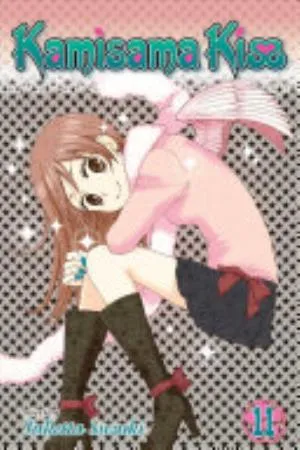 Cover of Kamisama Kiss volume 11, English edition