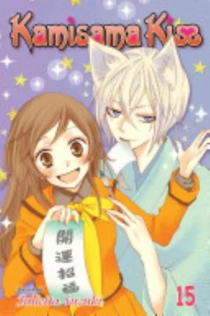 Cover of Kamisama Kiss volume 15, English edition